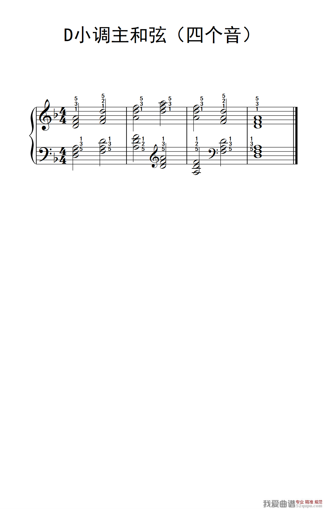 d小调主和弦(三个音)(儿童钢琴练习曲)