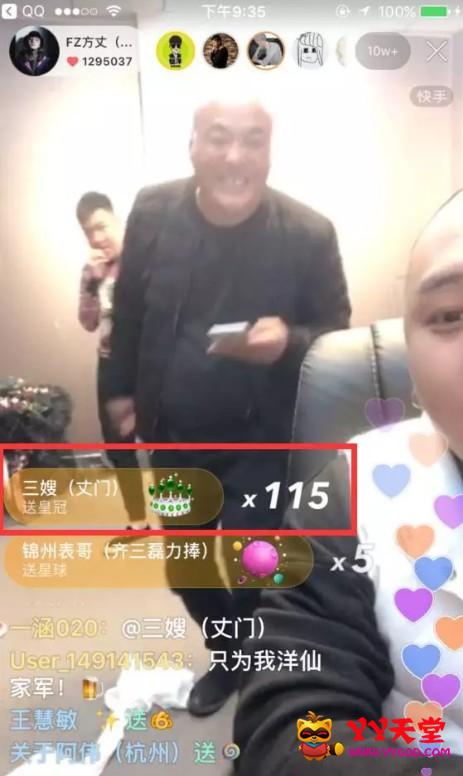 天佑大哥齐三磊的老婆加入丈门视频 快手三嫂叫号散打:到广州就干你!